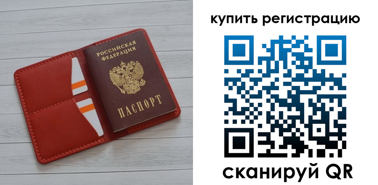 прописка ребенка в Нижегородской области