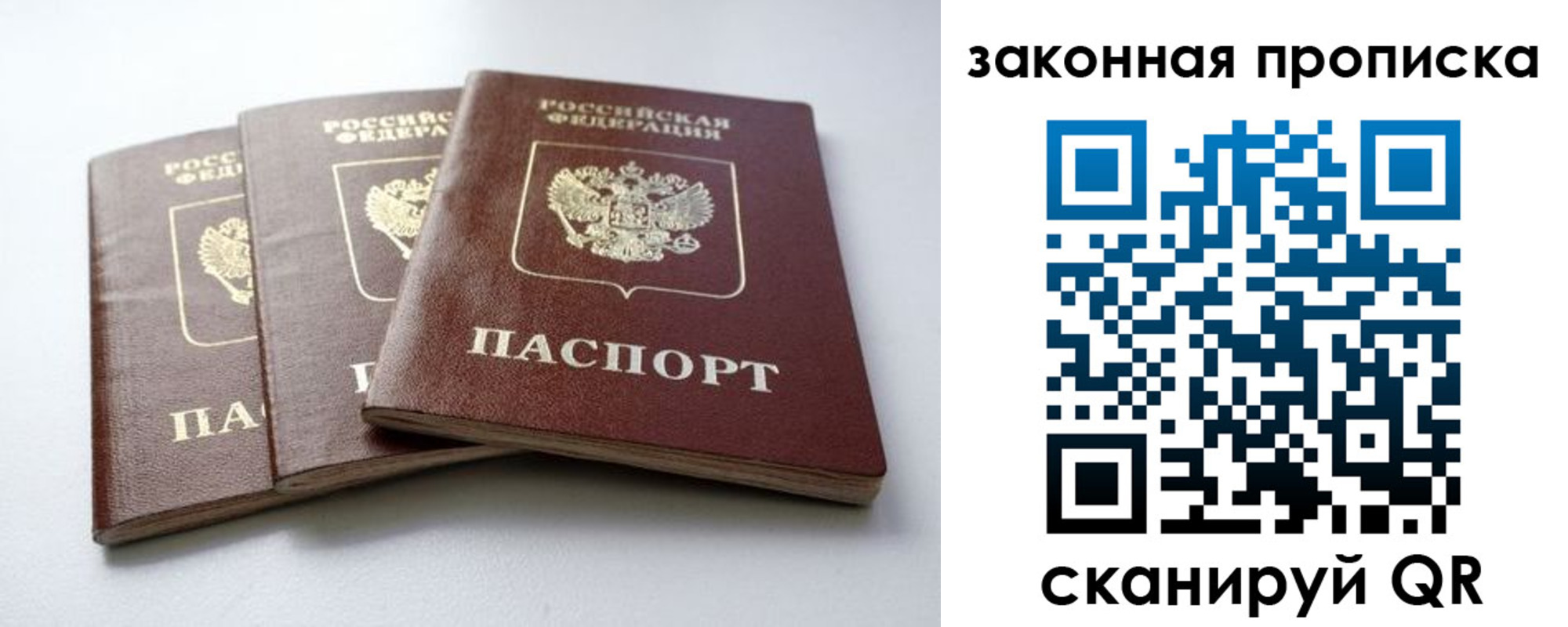 прописка для военкомата в Нижегородской области