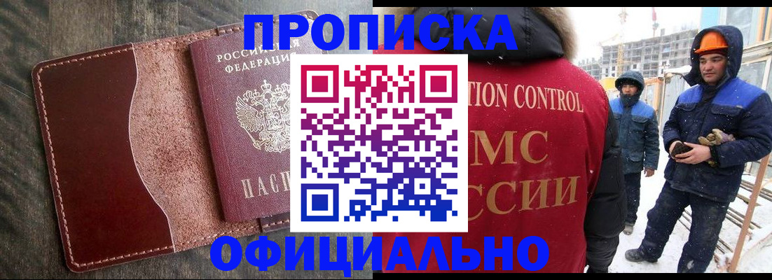 временная регистрация адрес в Нижегородской области