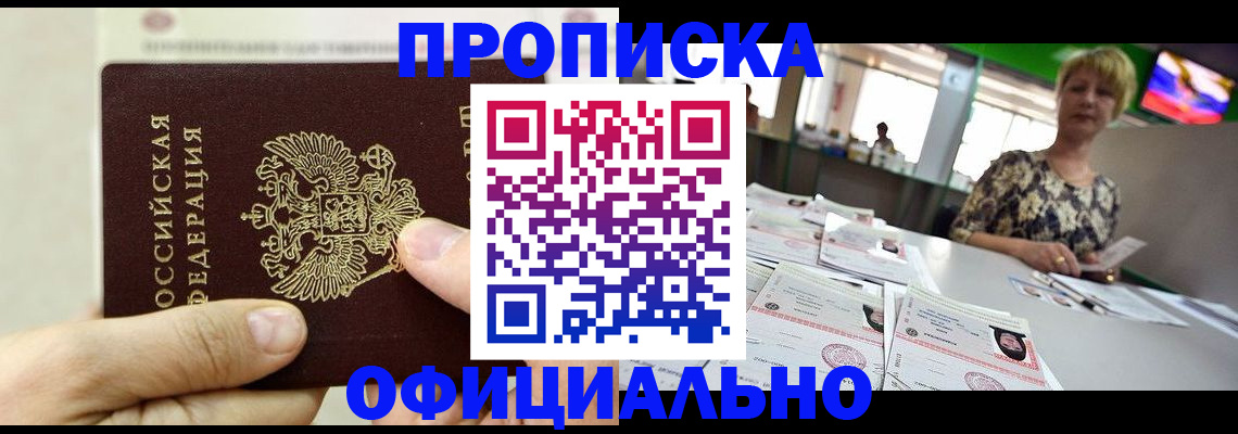 временная регистрация гарантия в Нижегородской области