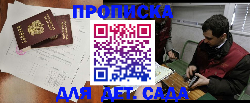 прописка регистрация в Нижегородской области
